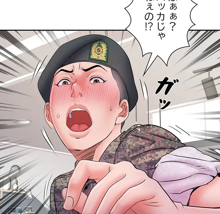 麗しの69ハイツ 第12話 - 28