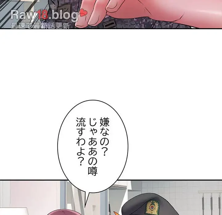 麗しの69ハイツ 第12話 - 29