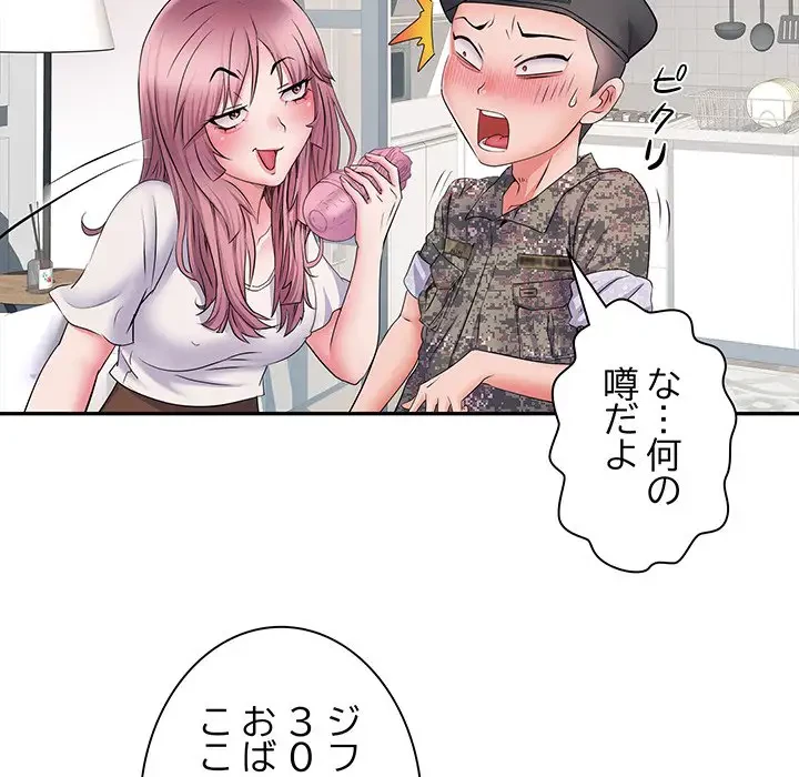麗しの69ハイツ 第12話 - 30