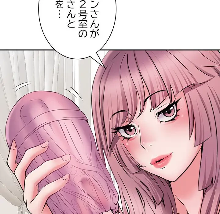 麗しの69ハイツ 第12話 - 31