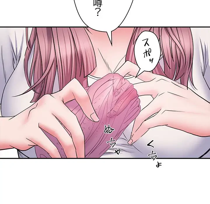 麗しの69ハイツ 第12話 - 33