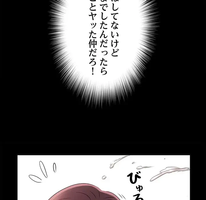 麗しの69ハイツ 第12話 - 40