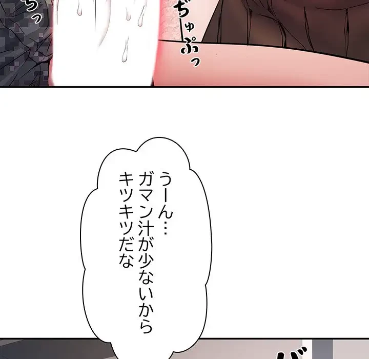 麗しの69ハイツ 第12話 - 51