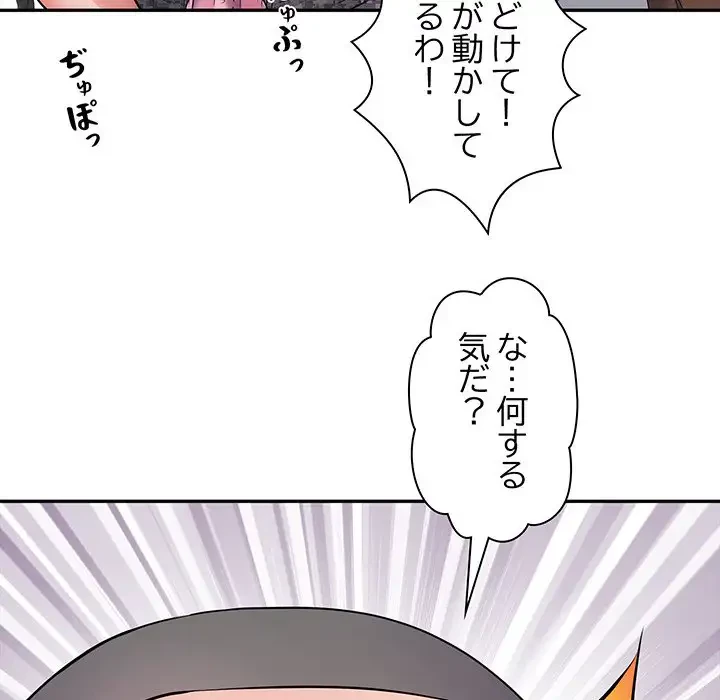 麗しの69ハイツ 第12話 - 53