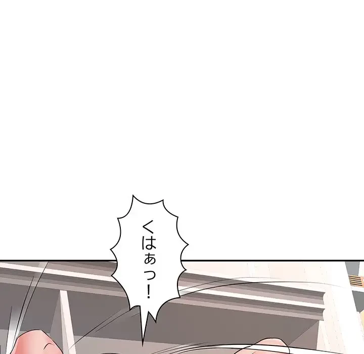 麗しの69ハイツ 第12話 - 55