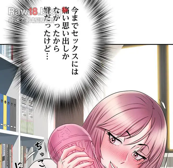 麗しの69ハイツ 第12話 - 60