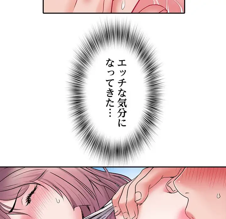 麗しの69ハイツ 第12話 - 74