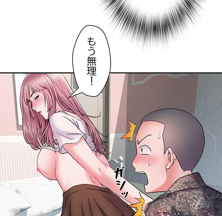 麗しの69ハイツ 第12話 - 76