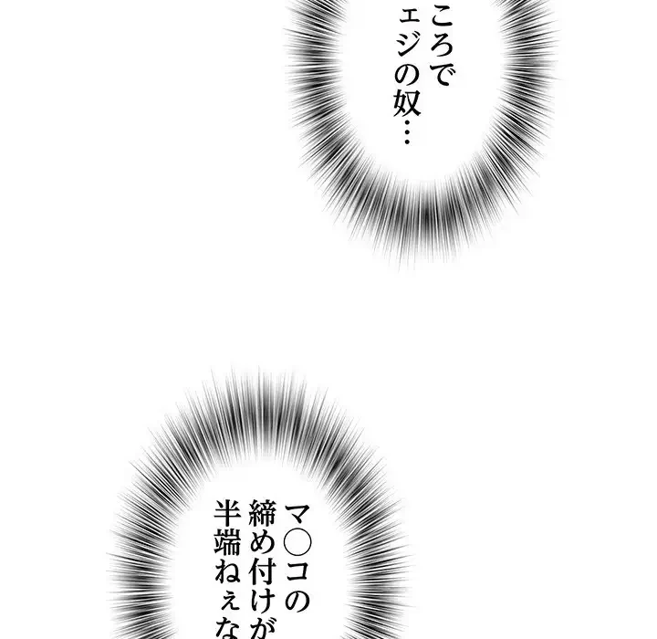 麗しの69ハイツ 第12話 - 96