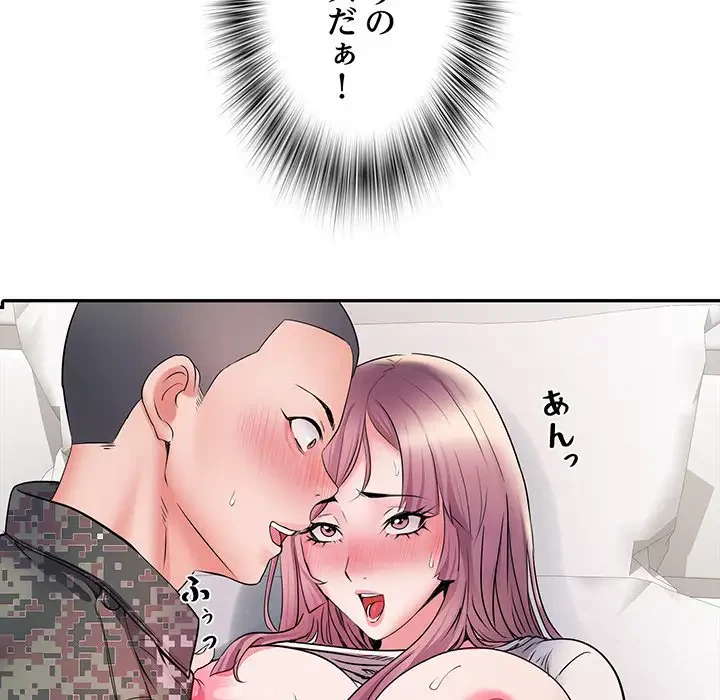 麗しの69ハイツ 第12話 - 102