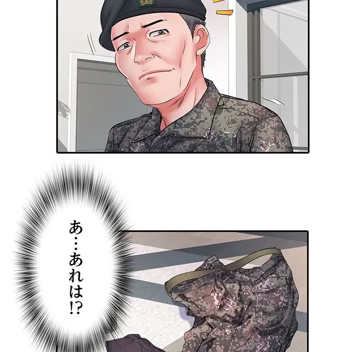 麗しの69ハイツ 第12話 - 118