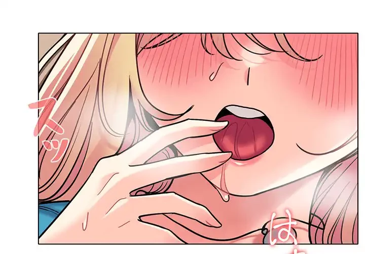 大学生活はサークルから 第43話 - 1