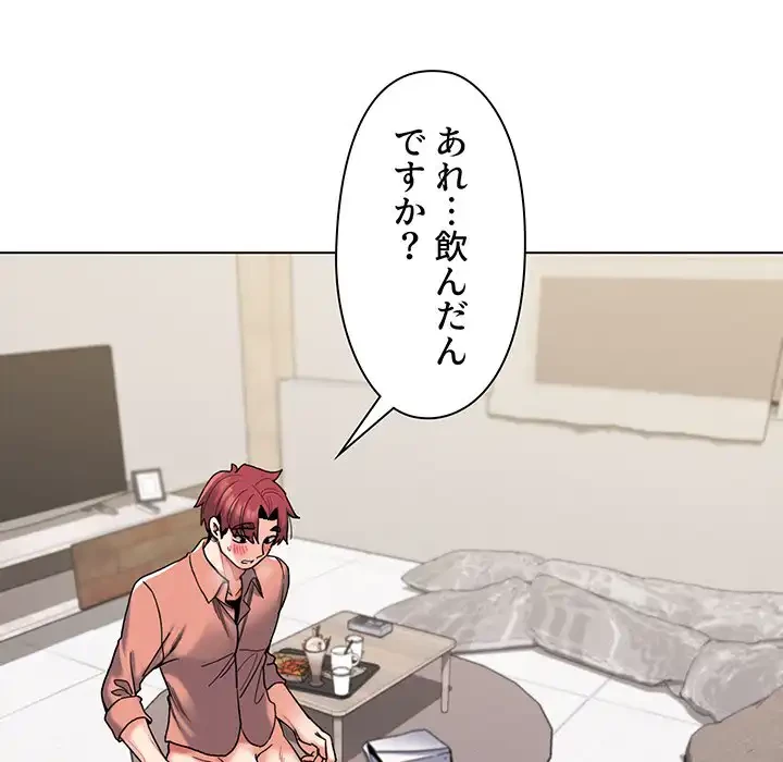 大学生活はサークルから 第43話 - 5