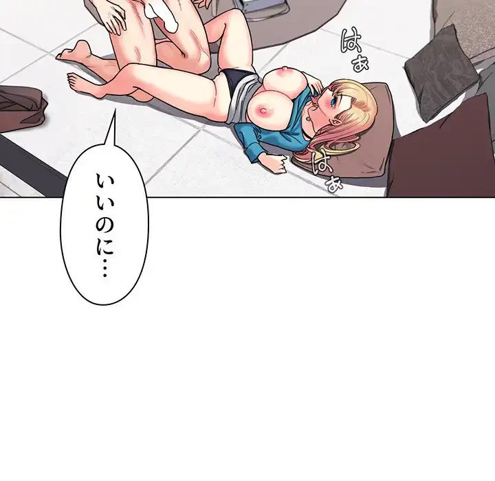 大学生活はサークルから 第43話 - 6