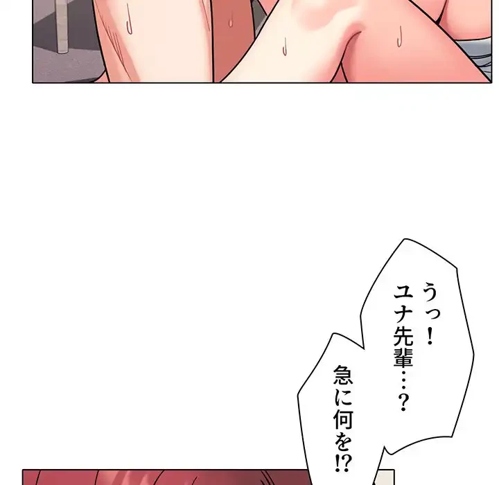 大学生活はサークルから 第43話 - 11
