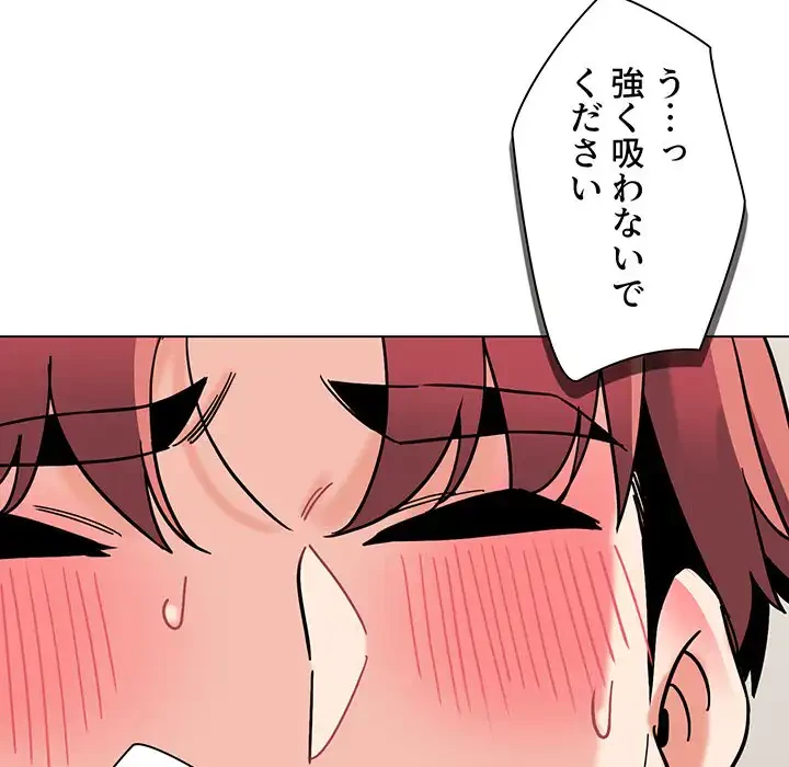 大学生活はサークルから 第43話 - 22