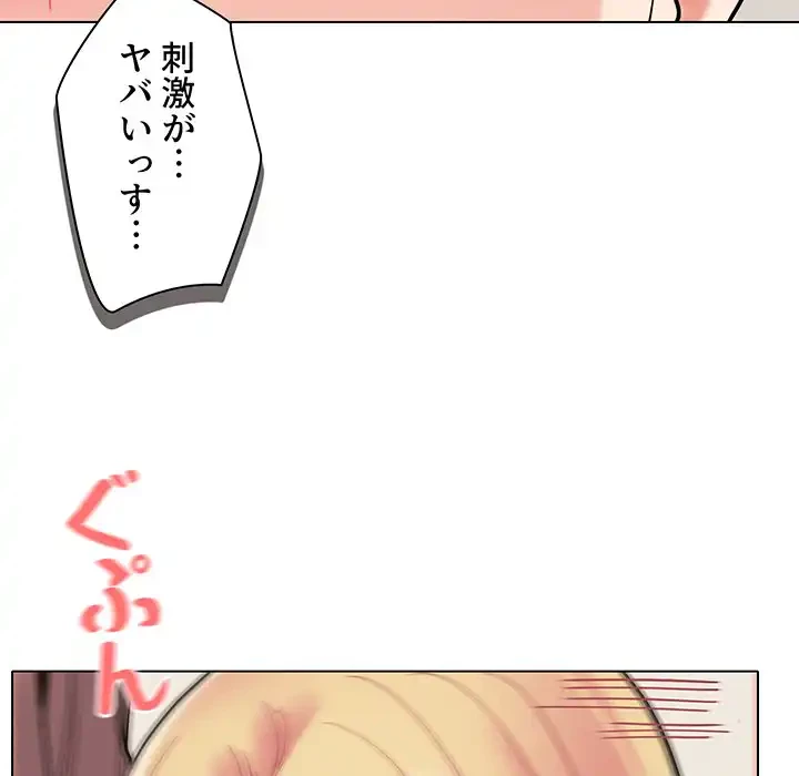 大学生活はサークルから 第43話 - 23