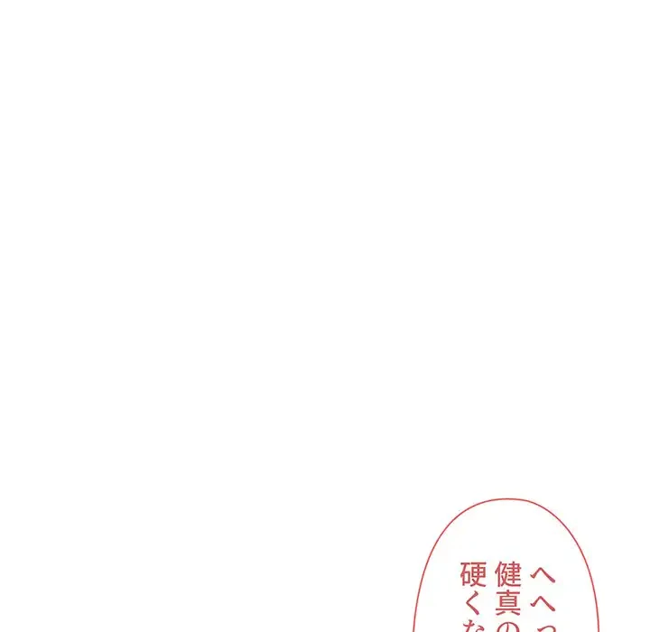 大学生活はサークルから 第43話 - 30