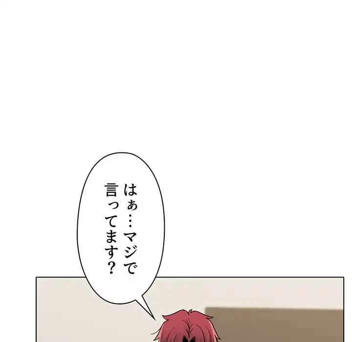 大学生活はサークルから 第43話 - 34