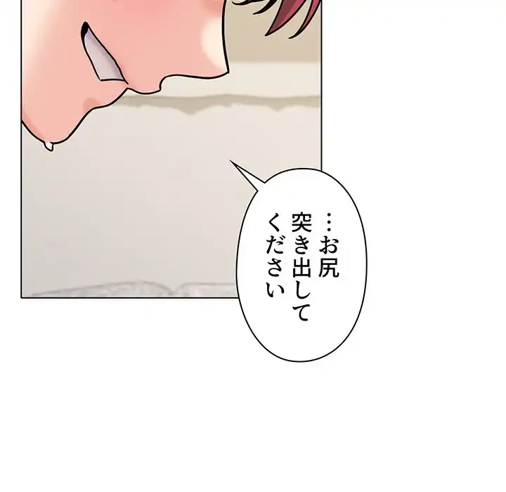 大学生活はサークルから 第43話 - 37