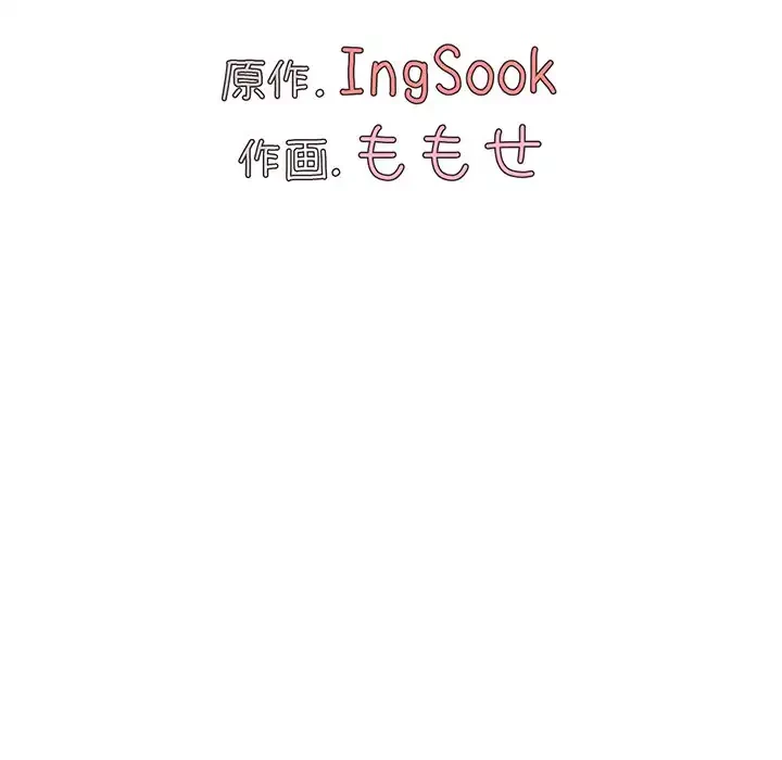 大学生活はサークルから 第43話 - 40