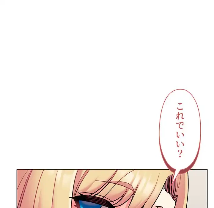 大学生活はサークルから 第43話 - 45