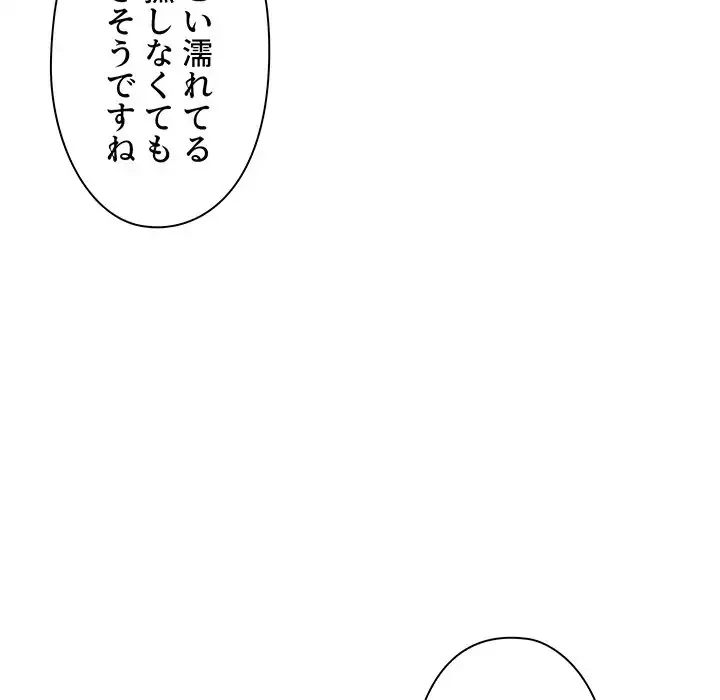 大学生活はサークルから 第43話 - 51