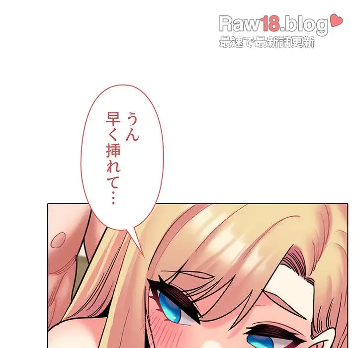大学生活はサークルから 第43話 - 54