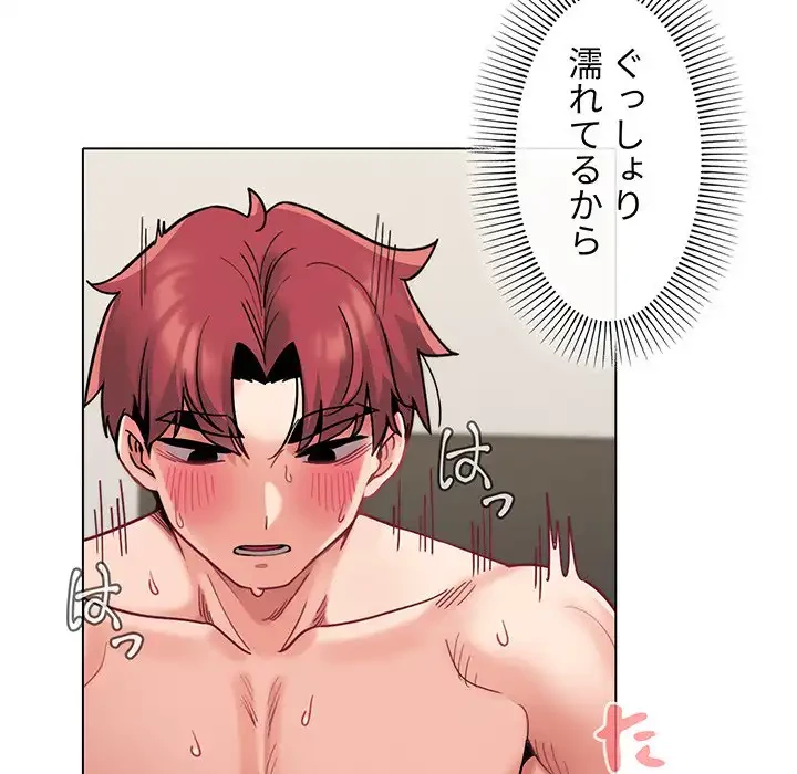 大学生活はサークルから 第43話 - 66