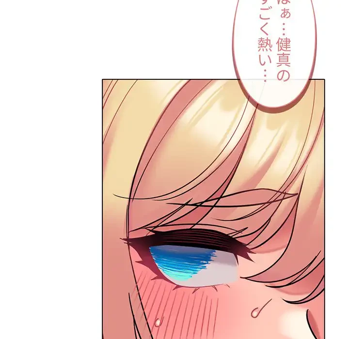 大学生活はサークルから 第43話 - 68