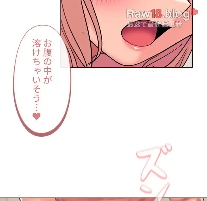 大学生活はサークルから 第43話 - 69