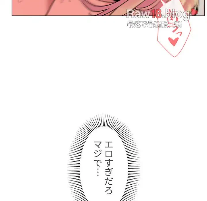 大学生活はサークルから 第43話 - 76