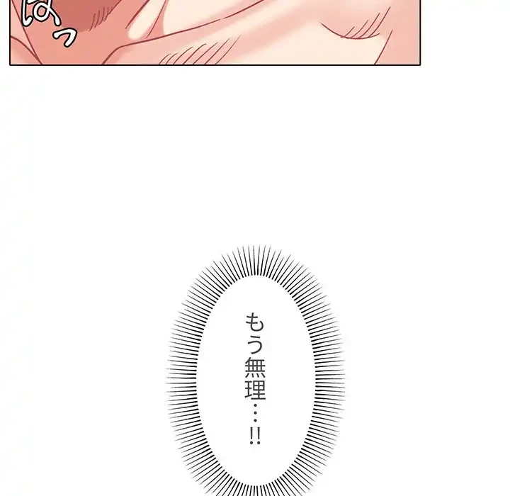 大学生活はサークルから 第43話 - 82