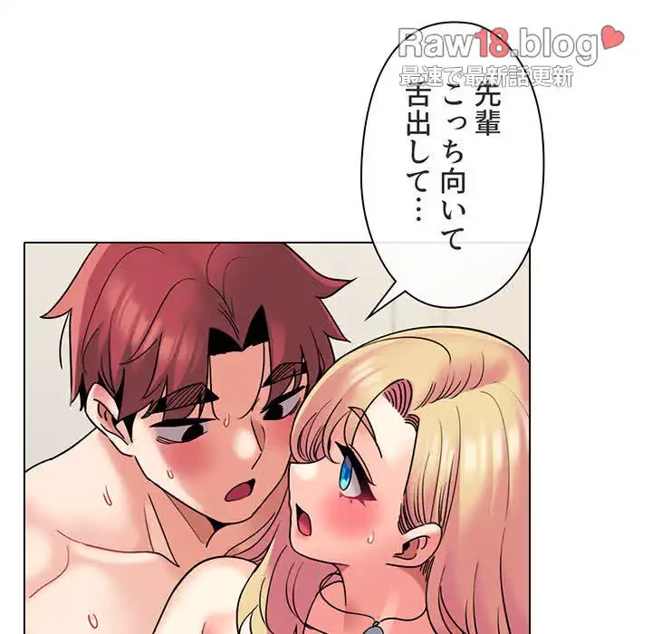 大学生活はサークルから 第43話 - 90