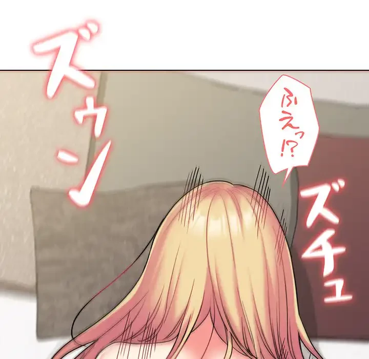 大学生活はサークルから 第43話 - 112