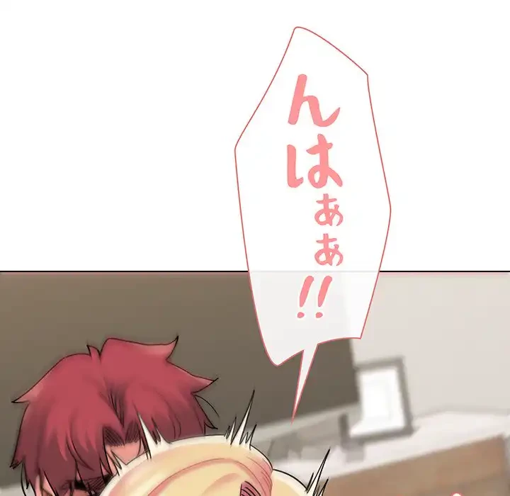 大学生活はサークルから 第43話 - 124