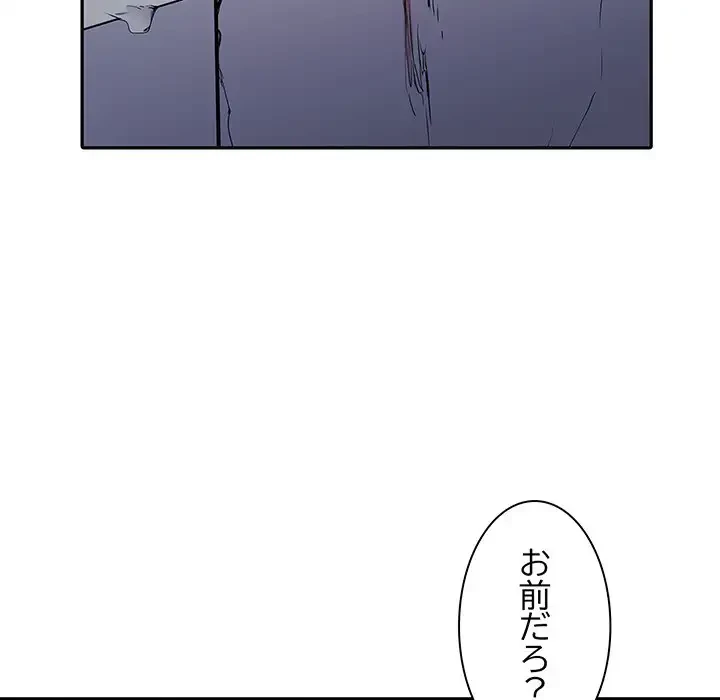 麗しの69ハイツ 第15話 - 8