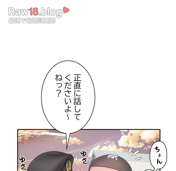 麗しの69ハイツ 第15話 - 13