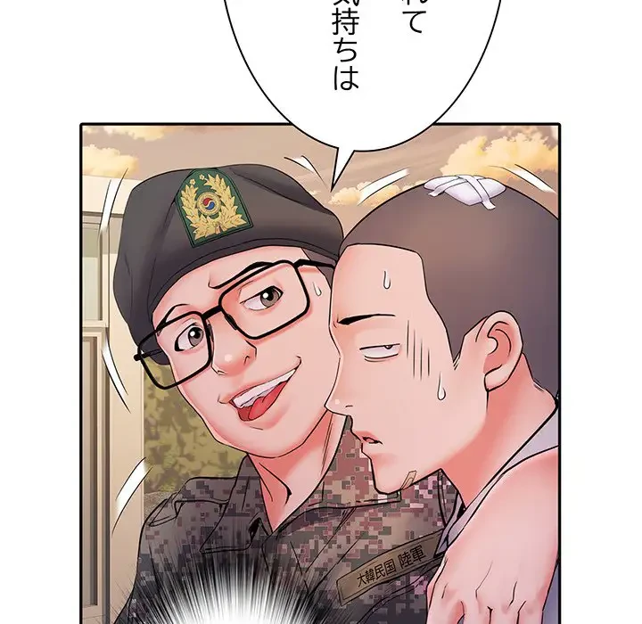 麗しの69ハイツ 第15話 - 17