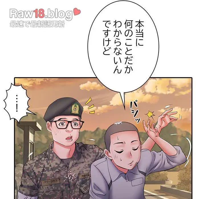 麗しの69ハイツ 第15話 - 24