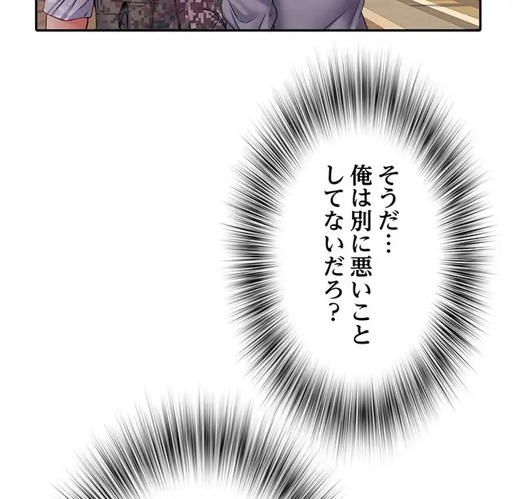 麗しの69ハイツ 第15話 - 25