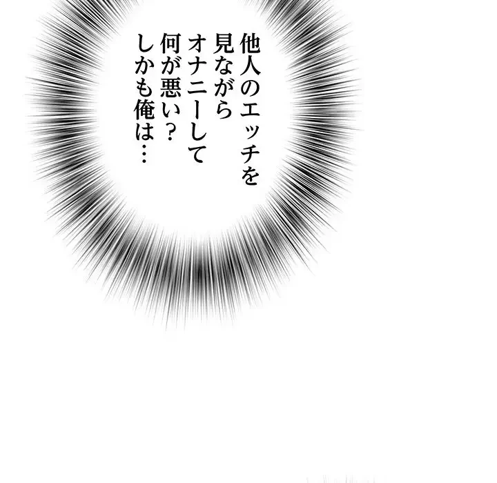 麗しの69ハイツ 第15話 - 26