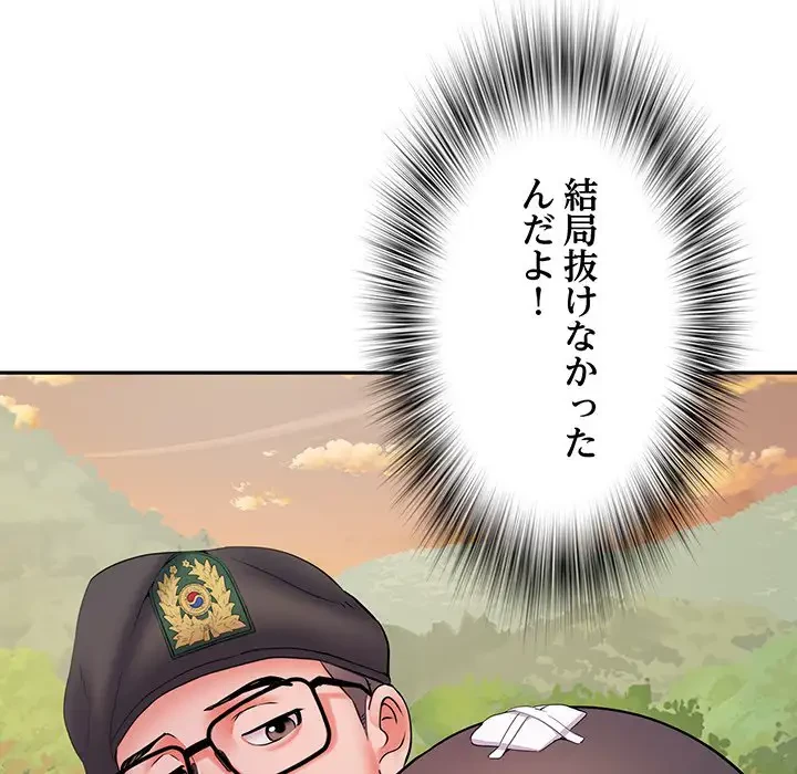 麗しの69ハイツ 第15話 - 27