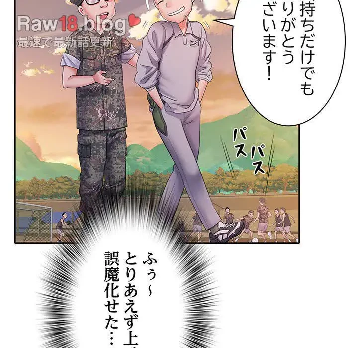 麗しの69ハイツ 第15話 - 30