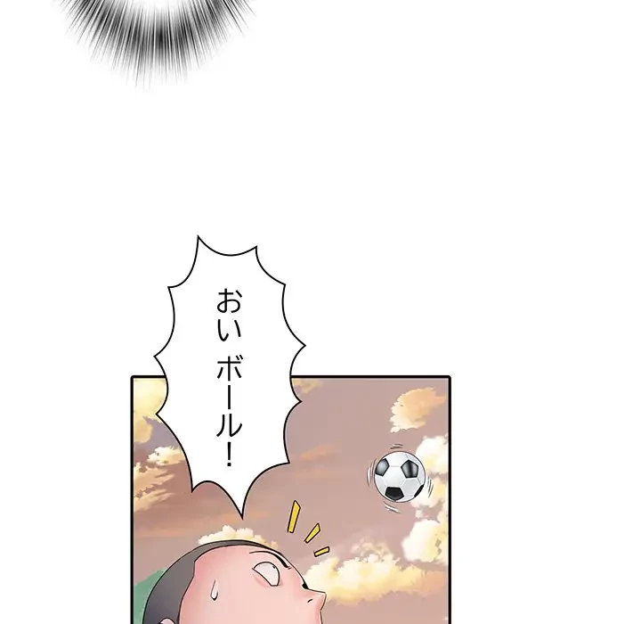 麗しの69ハイツ 第15話 - 32