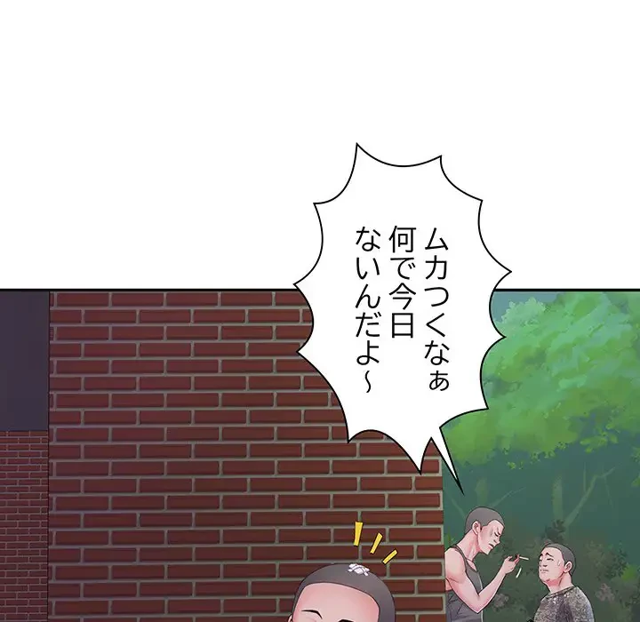麗しの69ハイツ 第15話 - 45