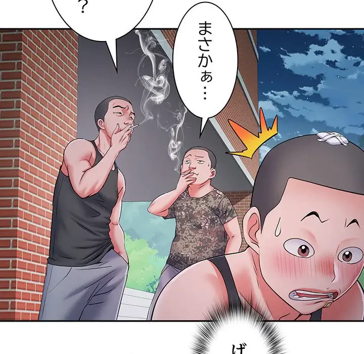麗しの69ハイツ 第15話 - 49