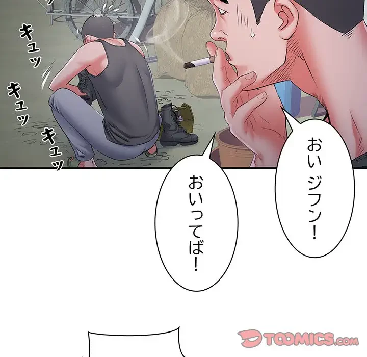 麗しの69ハイツ 第15話 - 51