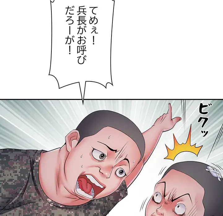 麗しの69ハイツ 第15話 - 52