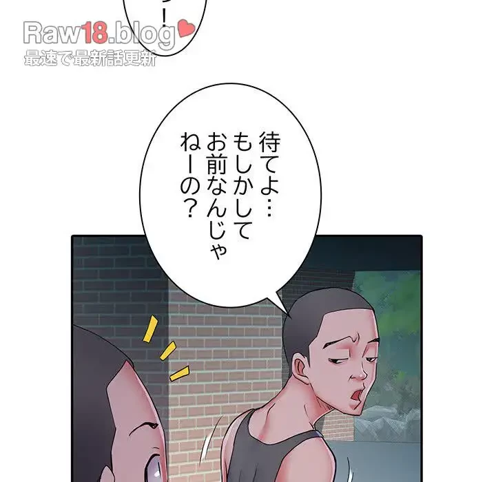 麗しの69ハイツ 第15話 - 62